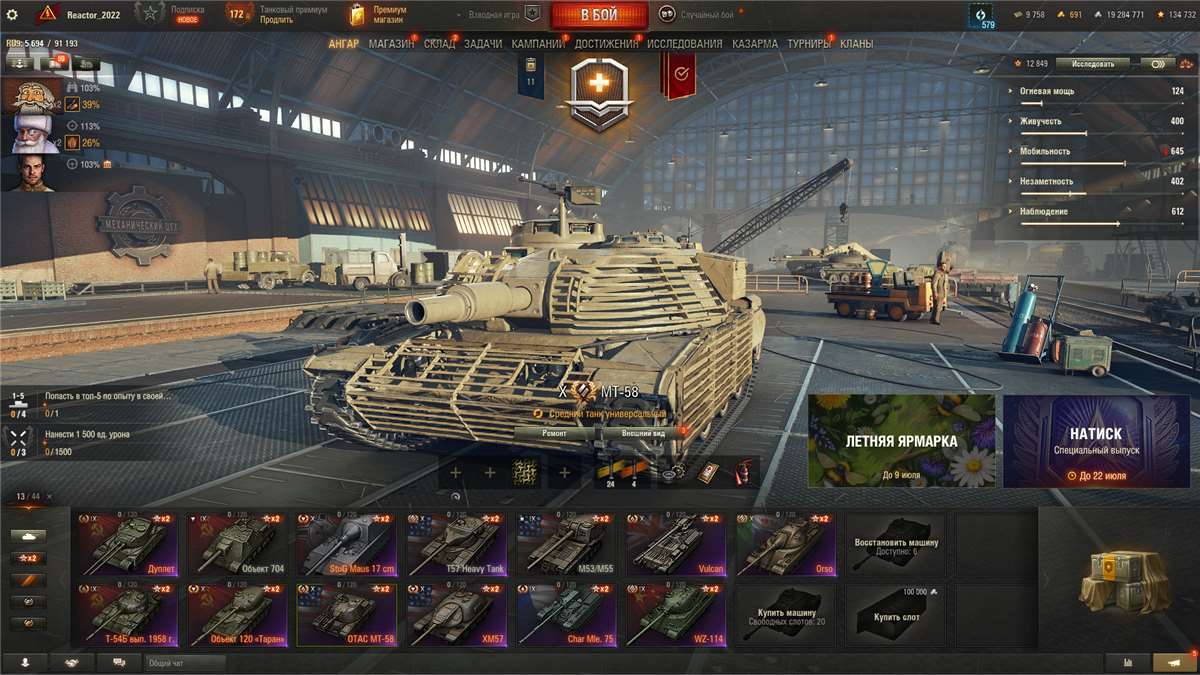 продажа аккаунта к игре Мир Танков, WoT(Lesta, WG)